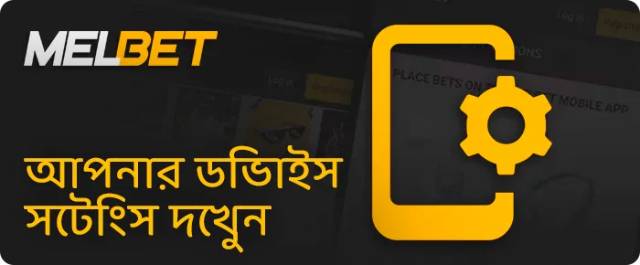 আপনার ডিভাইস সেট আপ করুন এবং অজানা উত্স থেকে প্রোগ্রাম ইনস্টল করার অনুমতি দিন