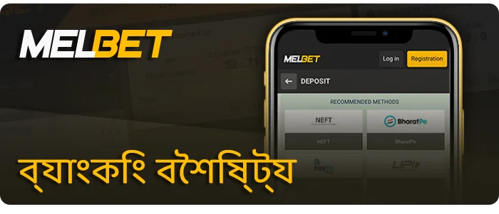 MelBet-এ অর্থ লেনদেন সম্পর্কে - অর্থপ্রদানের পদ্ধতি এবং সীমা