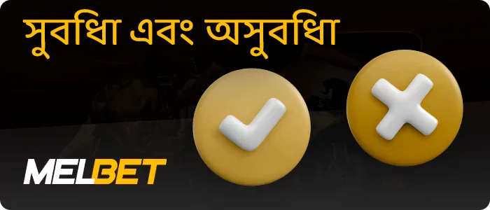 Melbet ভার্চুয়াল স্পোর্টস বেটিং এর উপকারী বৈশিষ্ট্য